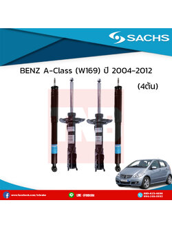โช๊คอัพ BENZ A-Class (W169) ปี 2004-2012 เบ๊นซ์ เอ-คลาส ดับบลิว169 /ซ๊าค sachs
