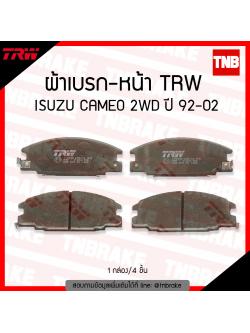 TRW ผ้าเบรค (หน้า) ISUZU CAMEO 2WD ปี 92-02