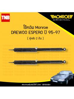โช้คอัพหลัง daewoo เอสเปอร์โร ( espero ) ปี 1995-1997