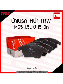 TRW ผ้าเบรค (หน้า) MG5 1.5 ปี 15-ขึ้นไป