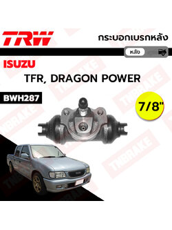 TRW กระบอกเบรกหลัง Isuzu TFR Dragon eyes ขนาด 7/8 / กระบอกเบรก กระบอกเบรค มังกร / BWH287