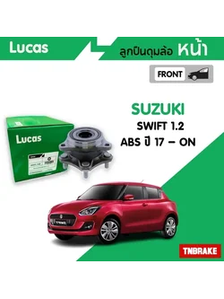 LUCAS ลูกปืนล้อหน้า SUZUKI SWIFT ปี 2017-On มีABS ซูซูกิ สวิฟท์ ลูกัส แท้