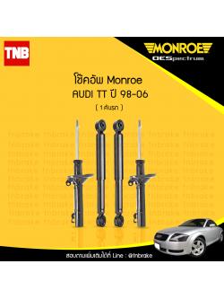 โช๊คอัพ monroe oespectrum audi tt มอนโร โออีสเปคตรัม ออดี้ ทีที ปี 1998-2006