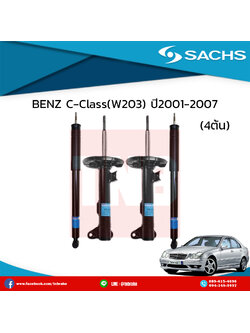 โช๊คอัพ BENZ C-Class(W203) ปี 2001-2007 เบ๊นซ์ ซี-คลาส ดับบลิว203 /ซ๊าค sachs