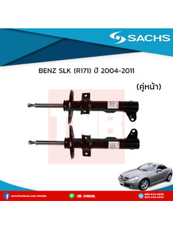 โช๊คอัพหน้า 1 คู่ benz slk (r171) ปี 2004-2011 เบ๊นซ์ เอสเอลเค อาร์171 /ซ๊าค sachs