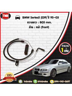 สายเซนเซอร์เตือนเบรคหมด (หน้า) brake pad wear sensor BMW Series 5 (E39) ปี 95-03