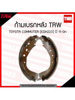 TRW ก้ามเบรก (หลัง) TOYOTA COMMUTER (KDH223) ปี 05-11, VENTURY