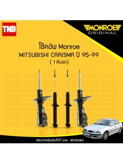 โช๊คอัพ monroe oespectrum mitsubishi carisma มอนโร โออีสเปคตรัม คาริสมา ปี 1995-1999