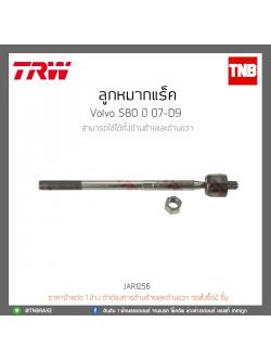 ลูกหมากแร็ค Volvo S80 ปี 07-09 TRW/JAR1256