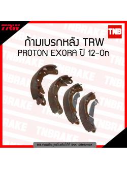 TRW ก้ามเบรก (หลัง) PROTON EXORA ปี 12-ขึ้นไป