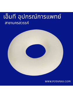 เบาะรองนั่งโดนัท