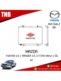 ADR หม้อน้ำ MAZDA FIGHTER 2.5 / FORD RANGER 2.5, 2.9 ปี 1998-2005 หนา 2 ชั้น (AT)