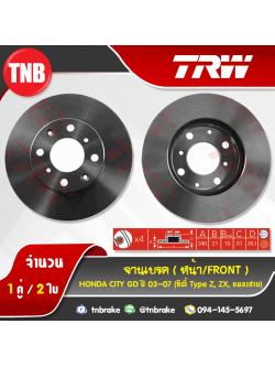 TRW จานเบรก HONDA City GD (city type z,zx,แมลงสาบ) ปี 03-07