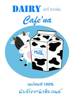 ผงนมโคแท้100% นำเข้าจากประเทศนิวซีแลนด์