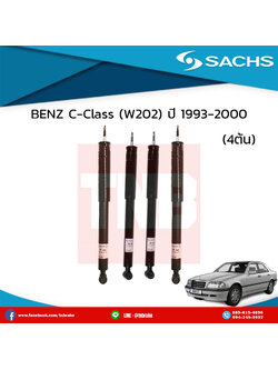 โช๊คอัพ BENZ C-Class (W202) ปี 1994-2000 เบ๊นซ์ ซี-คลาส ดับบลิว202 /ซ๊าค sachs