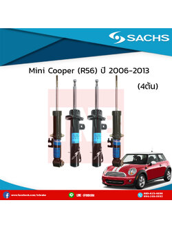 โช๊คอัพ Mini Cooper (R56) ปี 2006-2013 มินิ คูเปอร์ อาร์56 /ซ๊าค sachs