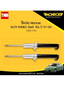 โช๊คอัพหน้า monroe oespectrum alfa romeo 156 มอนโร โออีสเปคตรัม อัลฟ่า โรมีโอ ปี 1997-ขึ้นไป