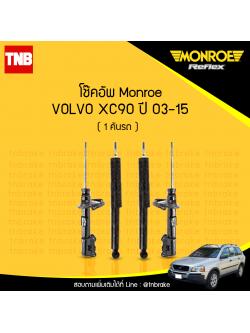 โช้คอัพ volvo xc90 ปี 2003-2015