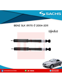 โช๊คอัพหลัง 1 คู่ benz slk (r171) ปี 2004-2011 เบ๊นซ์ เอสเอลเค อาร์171 /ซ๊าค sachs