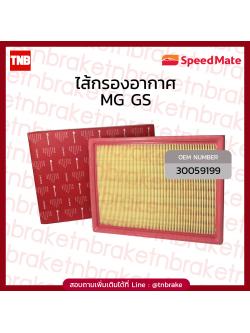 Speedmate กรองอากาศ MG GS