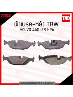 TRW ผ้าเบรก (หลัง) VOLVO 460 ปี 91-96