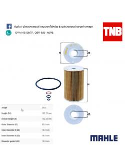ไส้กรองน้ำมันเครื่อง MAHLE Filter BMW M43 / 3 (E36 E46) ปี 1990-2002, 5 (E34) ปี 1989-1996
