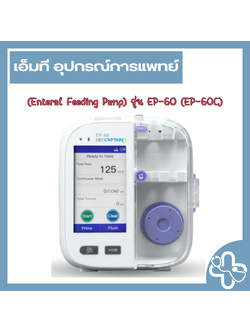 เครื่องให้อาหารทางสายยาง ยี่ห้อ Medcaptain รุ่น EP-60