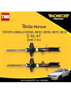 โช๊คอัพหลัง monroe reflex black toyota corolla ee100, ae101, ee110, ae111, ae112 มอนโร โตโยต้า โคโรลล่า ปี 1992-1997
