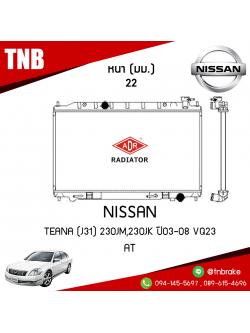ADR หม้อน้ำ NISSAN TEANA (J31) 230JM,230JK ปี 2003-2008 VQ23 (AT)