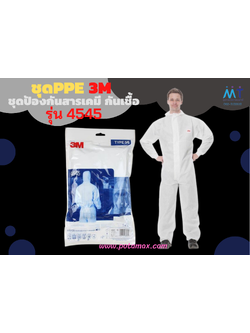 3M Protective Coverall 4545 ชุดป้องกันเชื้อโรคและสารเคมี