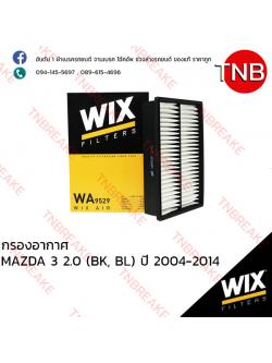WIX ไส้กรองอากาศ MAZDA 3 2.0 (BK, BL) ปี 2004-2014