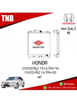 ADR หม้อน้ำ HONDA Civic (เตารีด) 1.5,1.6 ปี 1992-1996 Civic(ตาโต) 1.6 ปี 1996-2000 (MT)