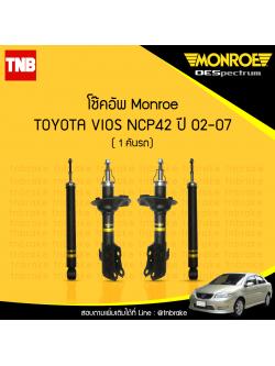 โช๊คอัพ monroe oespectrum toyota vios มอนโร โตโยต้า วีออส ปี 2002-2007
