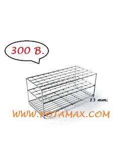 ที่ตั้งหลอดทดลอง แบบสแตนเลส 13 มม.