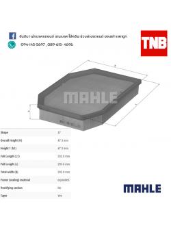 ไส้กรองอากาศ MAHLE Filter BMW N52 / 5 (F10 ปี 10-on) 7 (F01 F02 ปี 09-on)