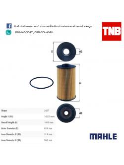 ไส้กรองน้ำมันเครื่อง MAHLE Filter BMW M60, M62 / 5 (E34 E39) 7 (E32 E38) ปี 94