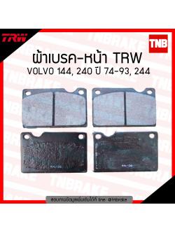 TRW ผ้าเบรก (หน้า) VOLVO 144,240 ปี 74-93, 244