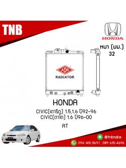 ADR หม้อน้ำ HONDA Civic (เตารีด) 1.5,1.6 ปี 1992-1996 Civic(ตาโต) 1.6 ปี 1996-2000 (AT)
