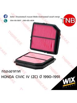 WIX ไส้กรองอากาศ HONDA CIVIC IV (ZC) ปี 1990-1991