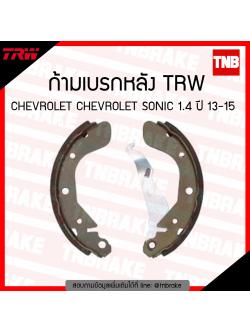 TRW ก้ามเบรก (หลัง) CHEVROLET CHEVROLET SONIC 1.4 ปี 13-15