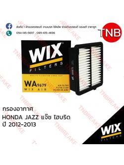 WIX ไส้กรองอากาศ HONDA JAZZ HYBRID ปี 2012-2013