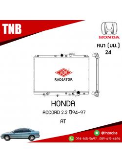 ADR หม้อน้ำ HONDA ACCORD 2.2 ปี 1994-1997 (AT)