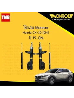 MONROE โช๊คอัพ MAZDA CX30 CX-30 DM มาสด้า ซีเอ็กซ์ 30 ปี 2019-ON OESPECTRUM โช้คมอนโร โออีสเปคตรัม