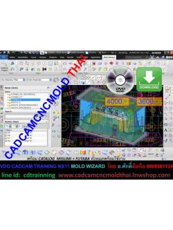 VDO CADCAM Training NX11 MOLD WIZARD