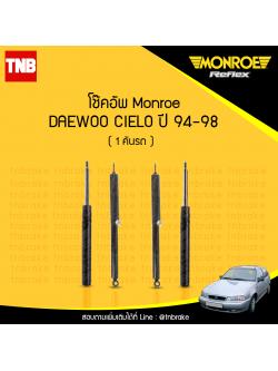 โช้คอัพ daewoo เซียโล่ ( cielo ) ปี 1994-1998