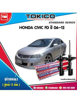 TOKICO โช๊คอัพ (หน้า) HONDA CIVIC FD ปี 06 - 12