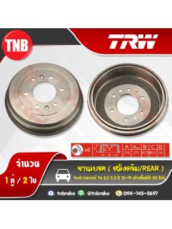 TRW ดรัมเบรก FORD Ranger T6 2.2 3.2 '12 ปี 12-19