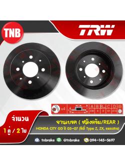 TRW ดรัมเบรก HONDA City GD (city type z,zx,แมลงสาบ) ปี 03-07
