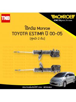 โช๊คอัพหน้า monroe oespectrum toyota estima มอนโร โตโยต้า เอสติม่า ปี 2000-2005