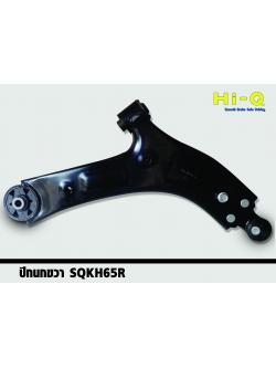 ปีกนกล่าง (ขวา) Hyundai H1 ปี 2008 - 2017 (Hi-Q)